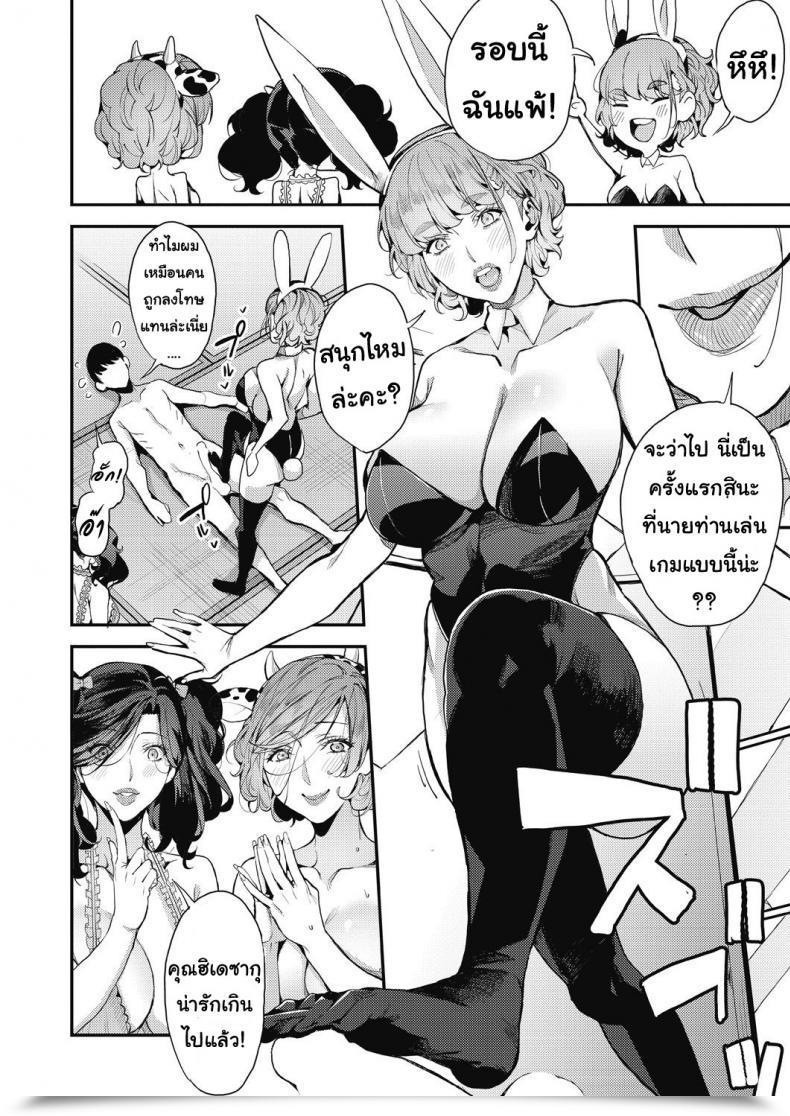 Doujin Azukiko Single Mom To Issho Ni - Boku No Mamakatsu! 1 Comedian Aun 2019-12 Vol. 4 โดจินแปลไทย 47