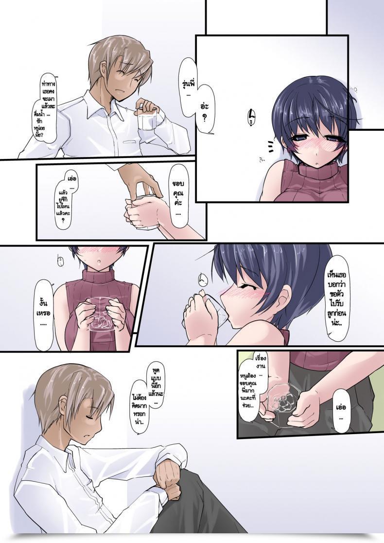 Doujin Ver9 Kanojo Ga Kahanshin Dake De Otoko O Eranjau Ohanashi Vol. 3 โดจินแปลไทย 37