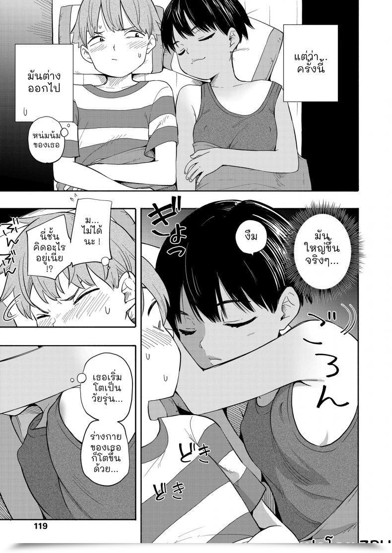 Doujin Kiiroi Tamago Natsu No Omoide Zenpen - Summer Season Recollections Half One Vol. 1 โดจินแปลไทย 19