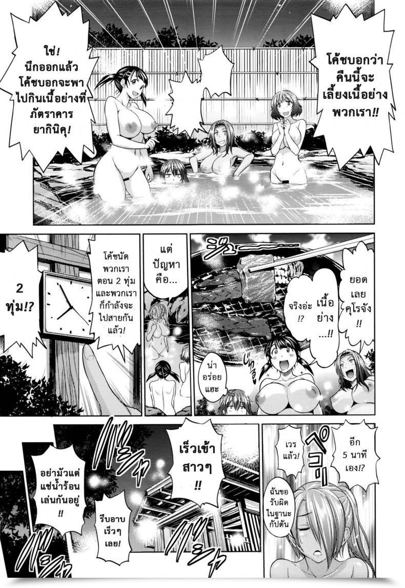 Doujin Distance Ladies Lacrosse Membership Vol. 2-01 โดจินแปลไทย 19