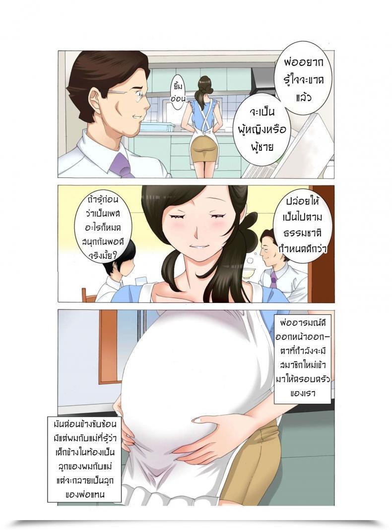 Doujin Fuuga Boshi Soukan ~Kaa-San Wa Saikou No Onapet Vol. 3 โดจินแปลไทย 19