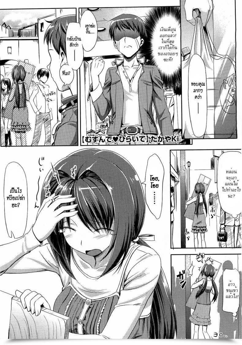 Doujin Takayaki Musunde ♥ Hiraite Vol. 1 โดจินแปลไทย 29
