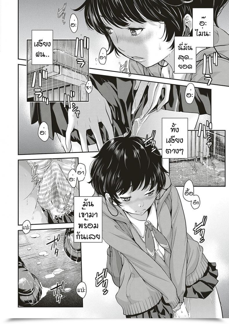 Doujin Harazaki Takuma Love Wave Vol. 2 โดจินแปลไทย 27