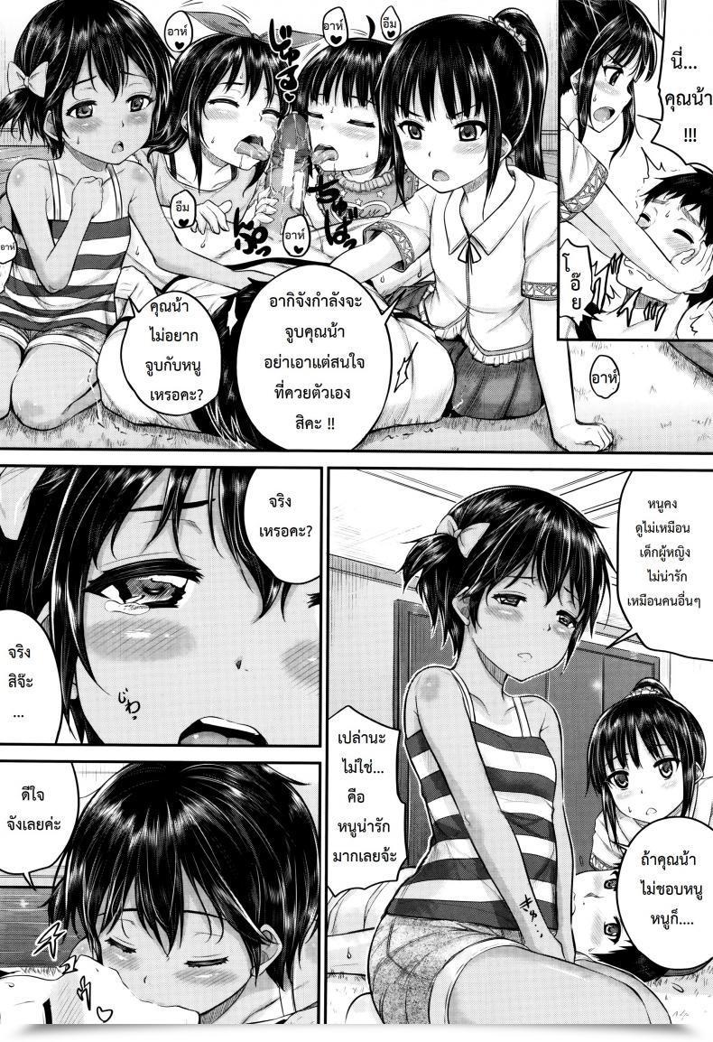 Doujin Kunisaki Kei Kodomo Datte H Nano | They'Re Simply Youngsters However They'Re Sluts Vol. 3 โดจินแปลไทย 23