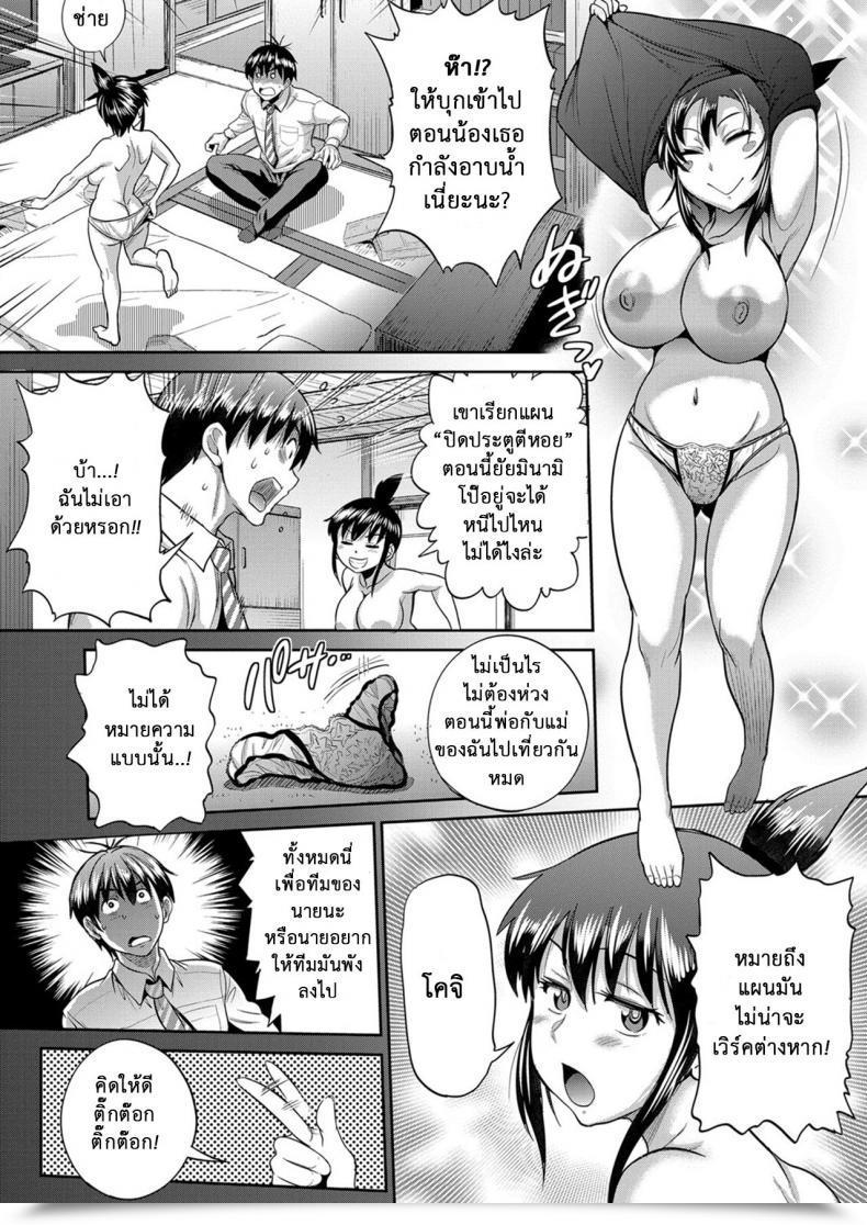 Doujin Distance Ladies Lacrosse Membership Vol. 2-02 โดจินแปลไทย 39