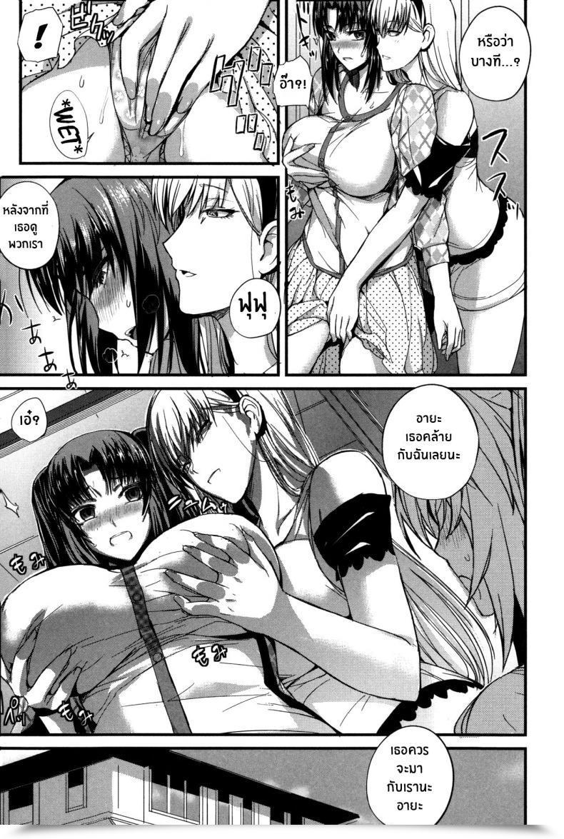 Doujin Nishi Shizumu Boku No Shiawase Na Shumi Vol. 2 โดจินแปลไทย 13