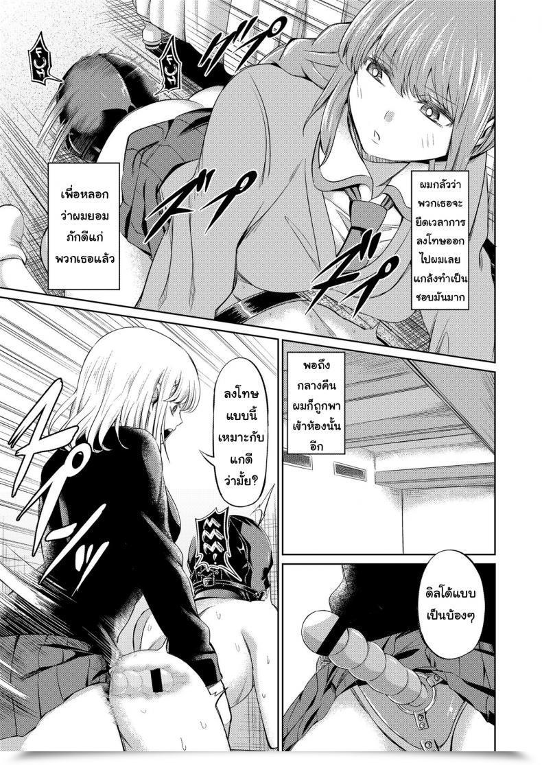 Doujin Yamahata Rian Shihai No Gakusha Women Kind Vol. 15 Vol. 2 โดจินแปลไทย 73