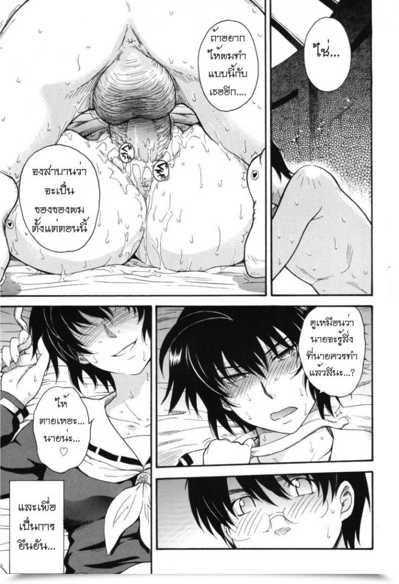 Doujin Tsukino Jyogi Hoshi No Goshujin-Sama Prince Of The Celebrities Vol. 2 โดจินแปลไทย 45