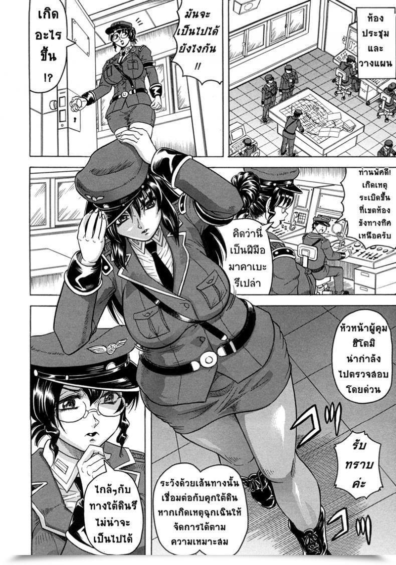 Doujin Jamming Kangokujima Vol. 2 โดจินแปลไทย 3