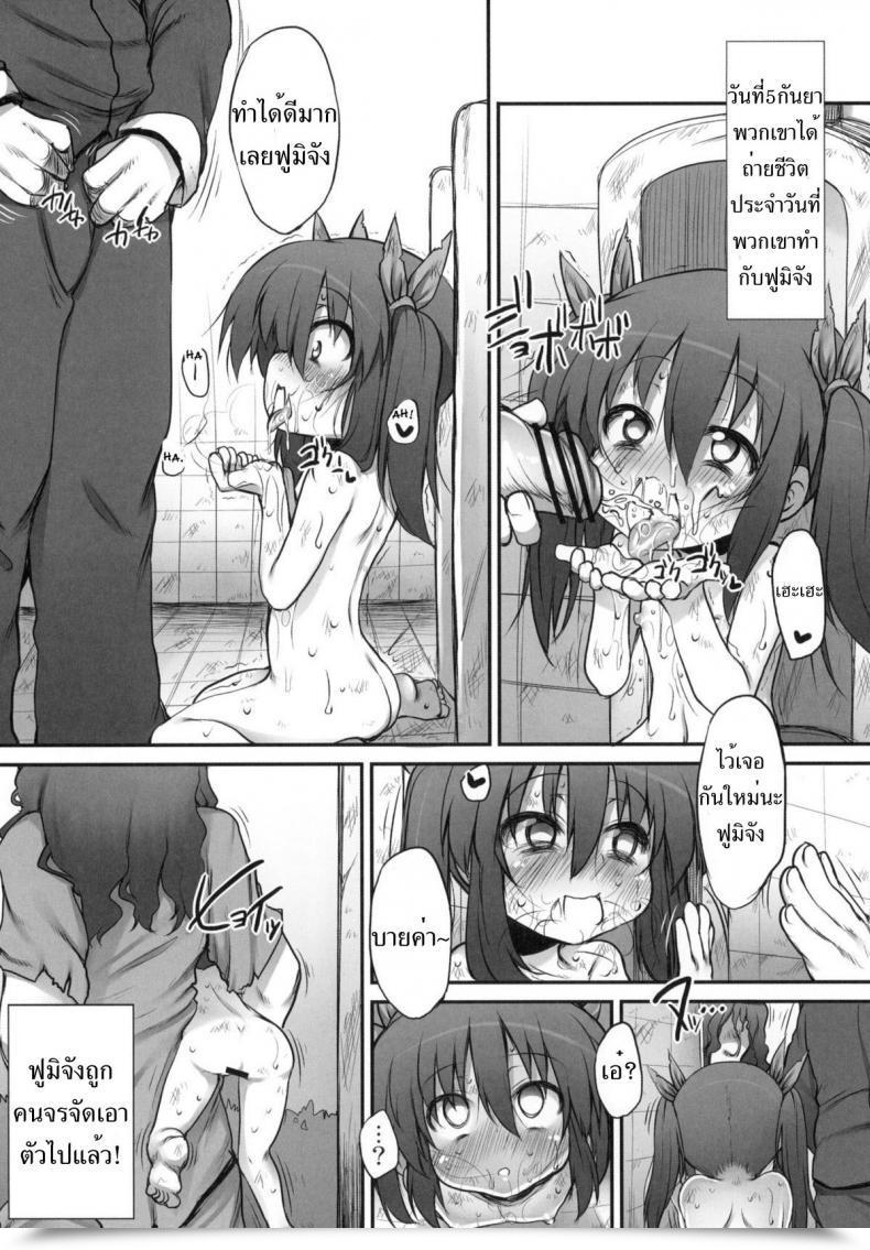 Doujin Marked-Two Maa-Kun, Shichijou Fumi-Chan No Kansatsu Nikki Vol. 2 โดจินแปลไทย 45