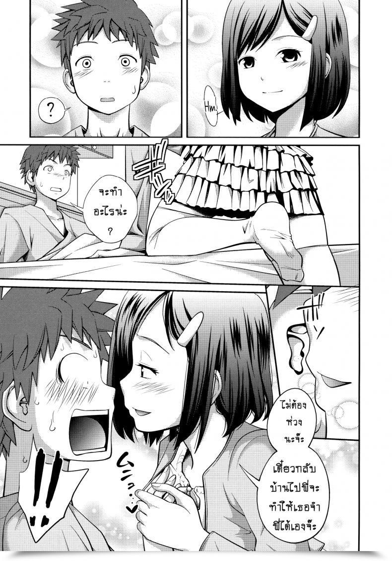 Doujin Tsubaki Jushirou Sister ⇔ Sister Vol. 2 โดจินแปลไทย 5