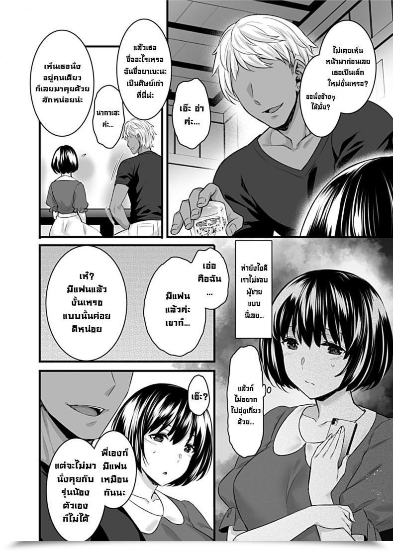 Doujin Abe Inori Mesuochi Vol. 1 โดจินแปลไทย 5