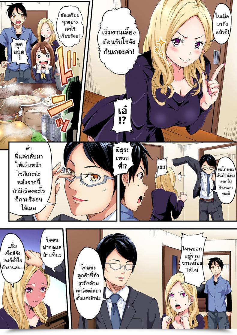 Doujin Kuroto Gal Mama To Pakopako Intercourse Vol. 1 โดจินแปลไทย 7
