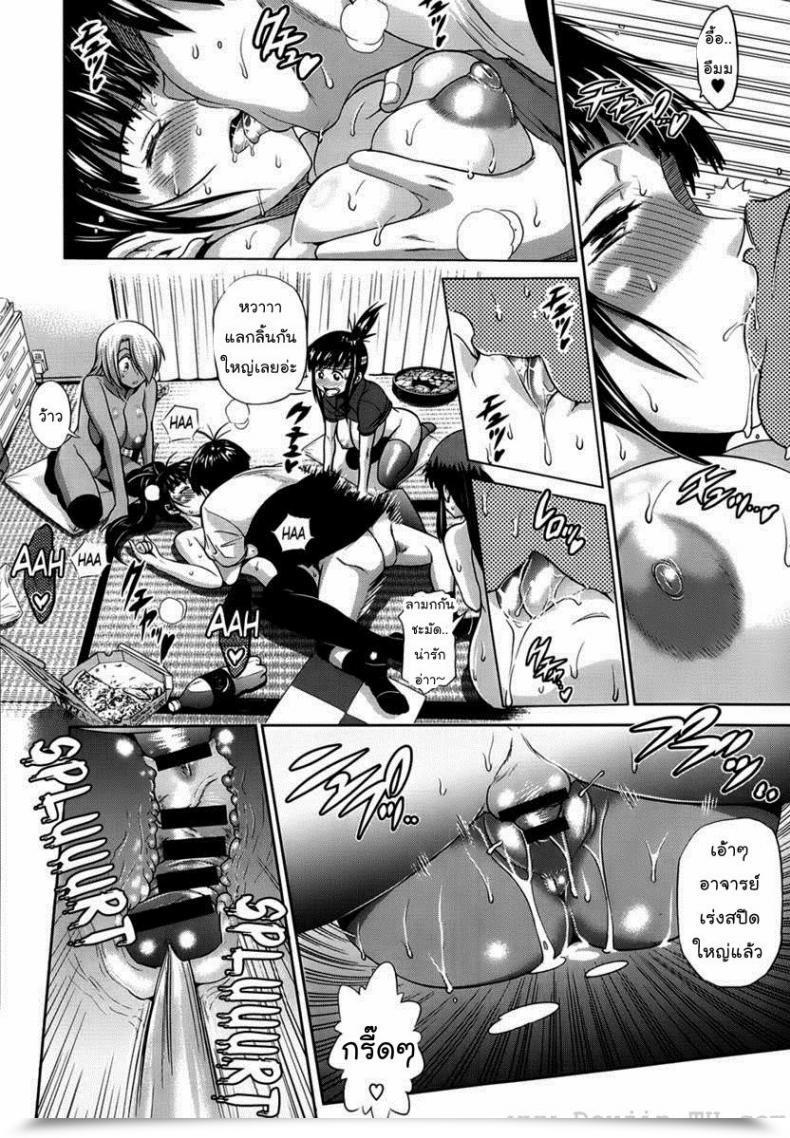 Doujin Distance Ladies Lacrosse Membership Vol. 1-05 โดจินแปลไทย 41