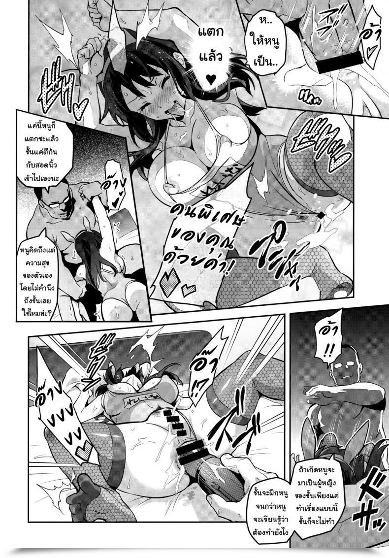 Doujin C88 Shinjugai Takeda Hiromitsu Reitama Hibike! Euphonium Vol. 2 โดจินแปลไทย 13