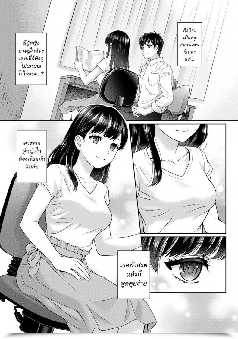 Doujin Yuyama Chika Sensei To Boku Vol. 1 โดจินแปลไทย 11