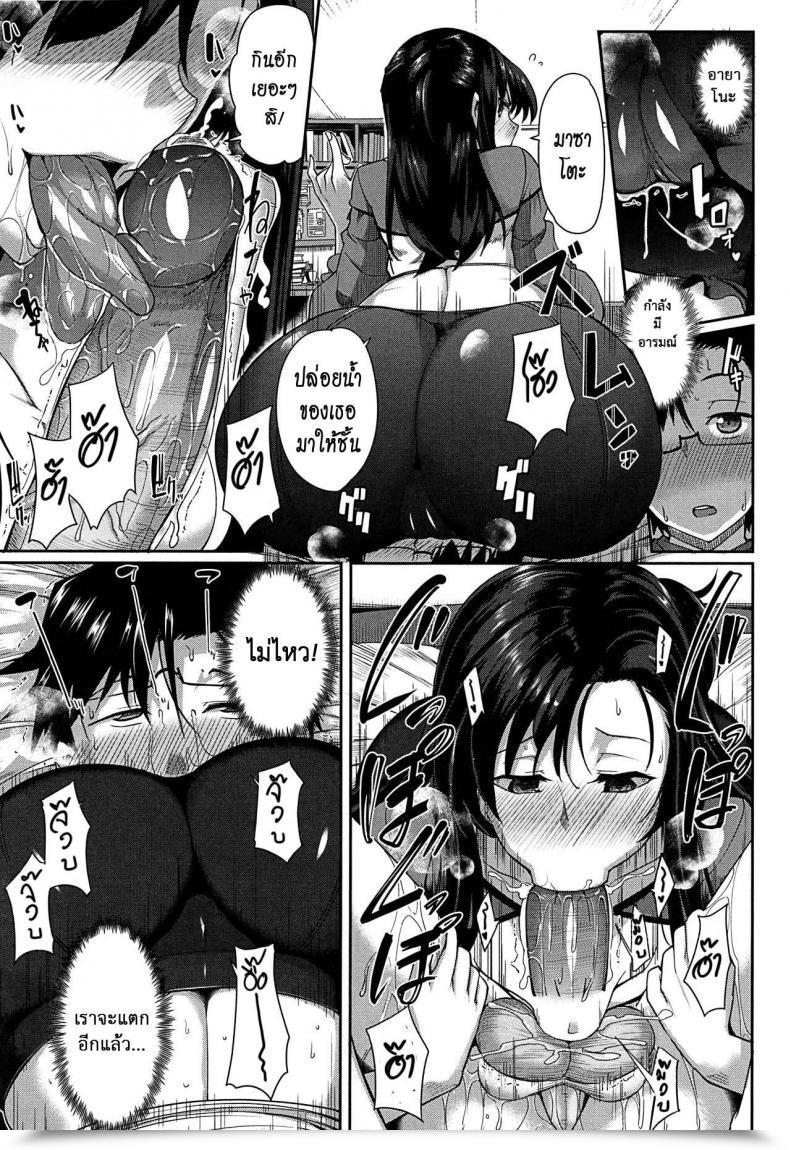 Doujin Fue Inma No Mikata! | Succubi'S Supporter! Ch.1 Comedian Milf 2015-08 Vol. 25 Vol. 5 โดจินแปลไทย 17