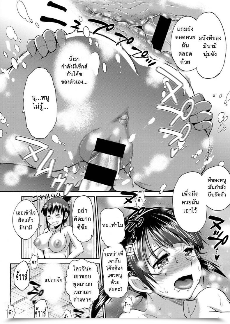Doujin Distance Ladies Lacrosse Membership Vol. 2-02 โดจินแปลไทย 57