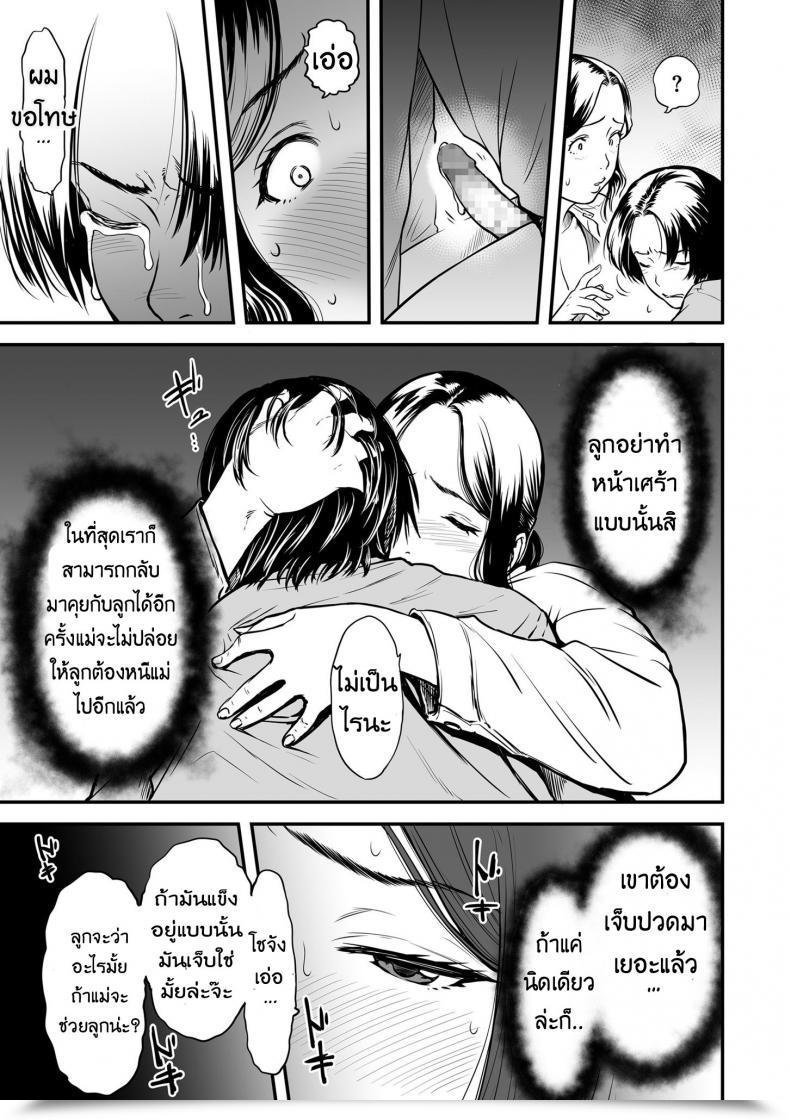 Doujin Av กับคุณลูกสายชัก Tsuzura Kuzukago Boku No Kaa-San Wa Av Joyuu. | My Mother Is A Porn Actress Comedian Kuriberon Duma 2019-07 Vol. 15 Vol. 1 โดจินแปลไทย 17