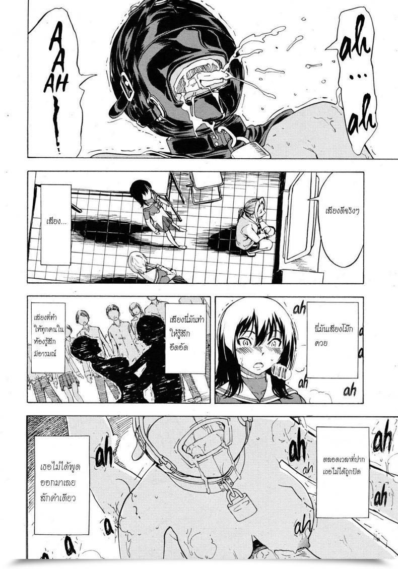 Doujin Hakaba Hikoukai Benjo In No Maku Vol. 2 โดจินแปลไทย 37