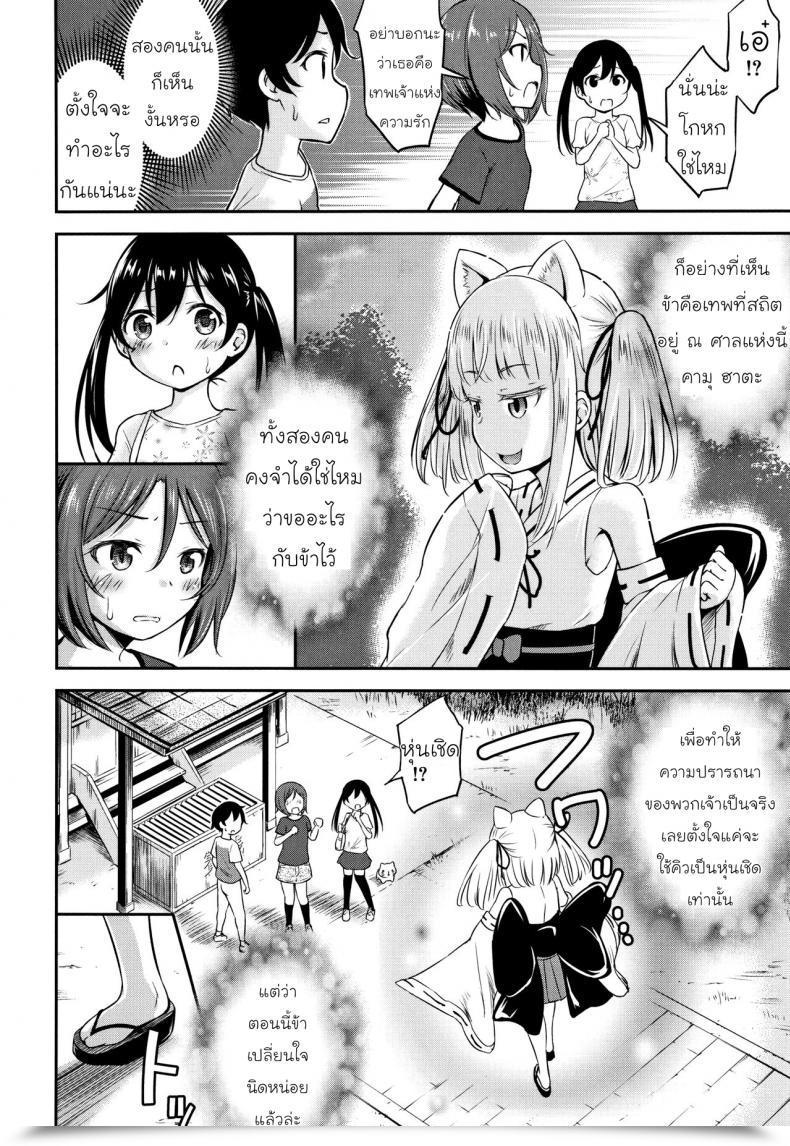 Doujin Kidou Muichi Koubi Gokko | 綺堂無一 交尾ごっこ Vol. 3 โดจินแปลไทย 3