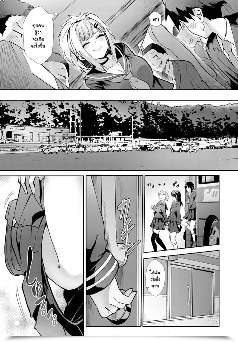 Doujin Clever Converse Miya-Chan No Seigi Koujou Shuugaku Ryokou Bettering Miya-Chan'S Sexual Expertise☆College Journey Vol. 1 โดจินแปลไทย 7