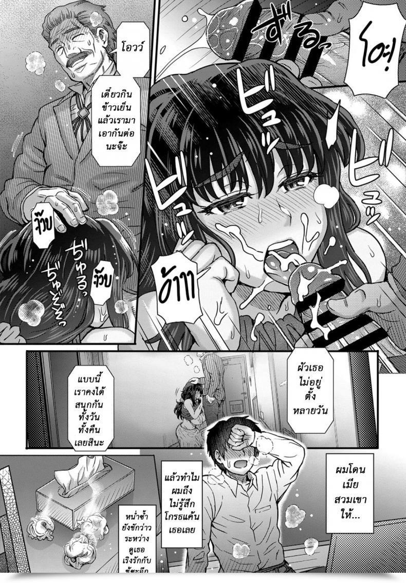 Doujin Itou Eight Kokoronokori | The Remorse Comedian Anthurium 2017-05 Vol. 3 โดจินแปลไทย 27