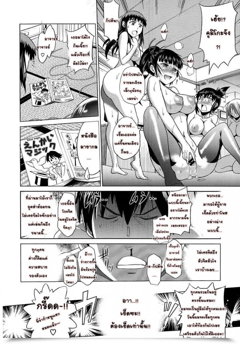 Doujin Distance Women Lacrosse Membership Vol. 1-10 โดจินแปลไทย 51