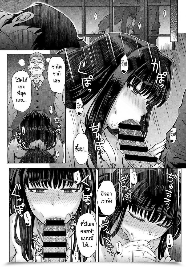 Doujin Itou Eight Kokoronokori | The Remorse Comedian Anthurium 2017-05 Vol. 1 โดจินแปลไทย 19