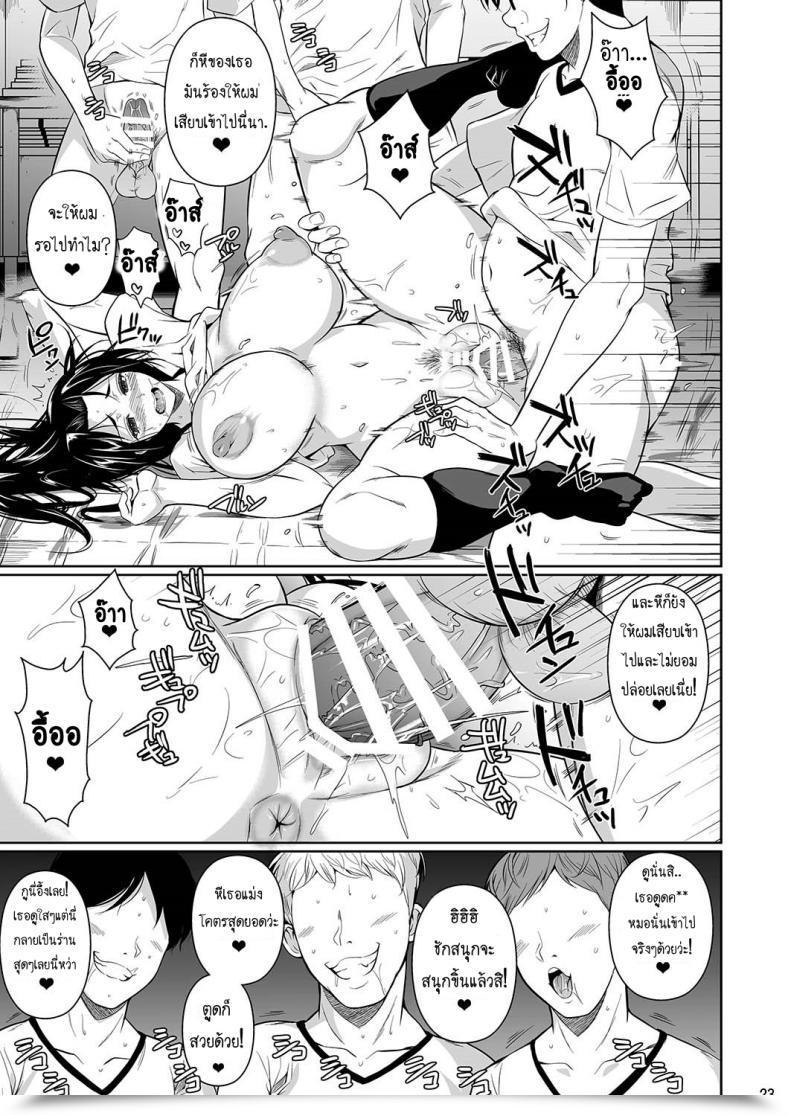Doujin Shoot The Moon Fuetakishi Hayami-San Wa Me Ga Mienai Vol. 2 โดจินแปลไทย 47