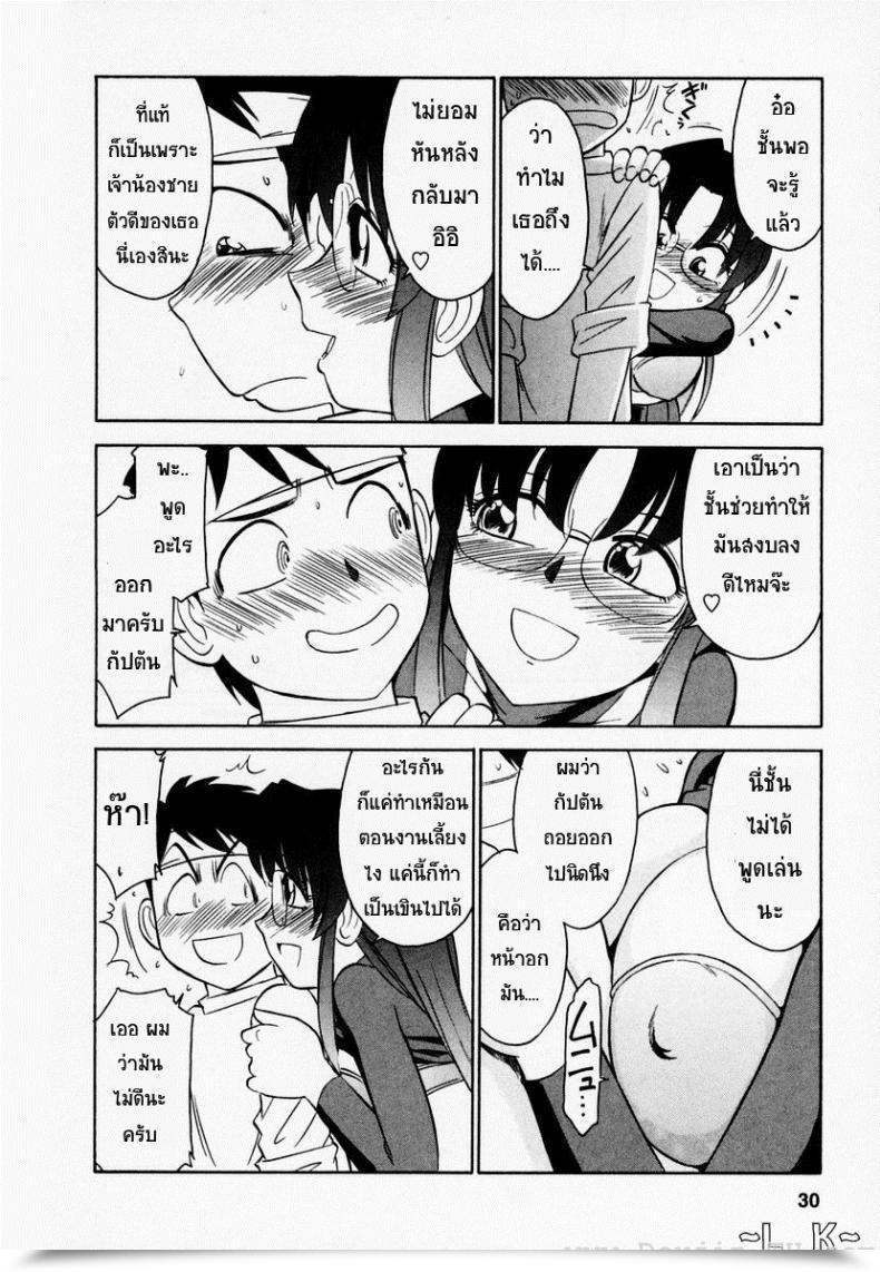 Doujin Charlie Nishinaka Cheers! Vol. 2 โดจินแปลไทย 5