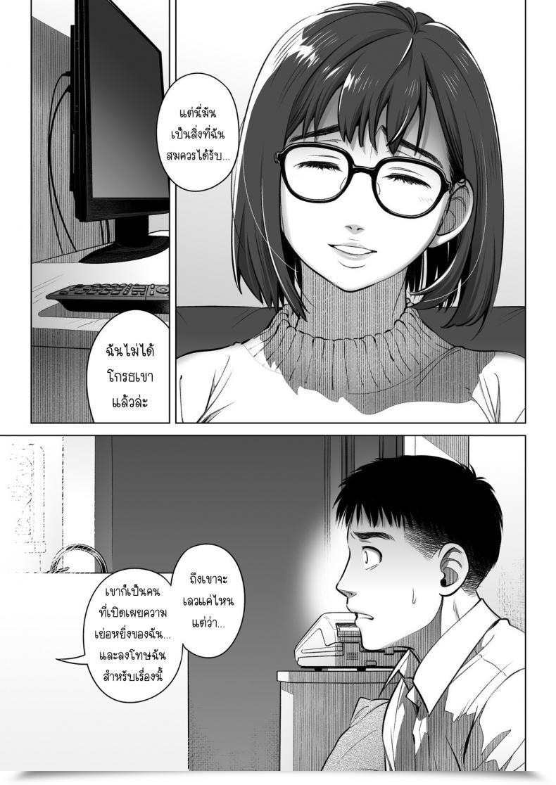 Doujin Otaku Beam Ootsuka Mahiro Kurata Akiko No Kokuhaku Vol. 2 โดจินแปลไทย 99