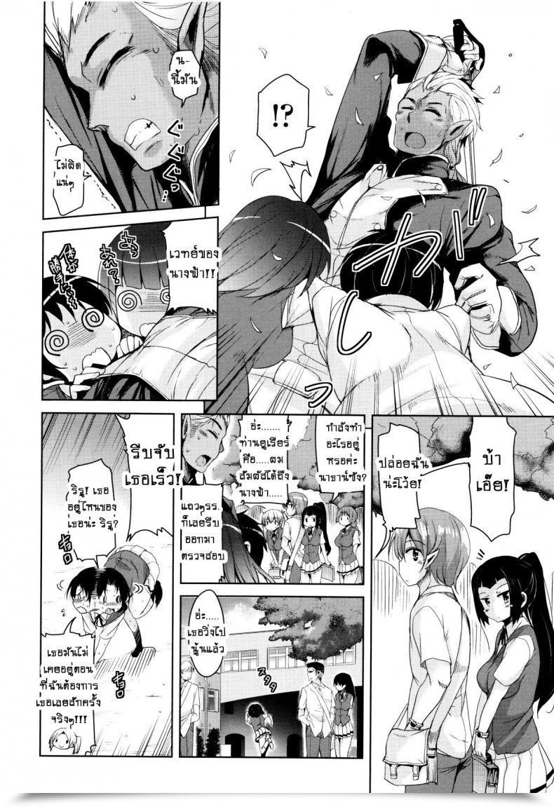 Doujin Narusawa Kei Boukoku Maou No Hoshihiko-Kun Vol. 5 โดจินแปลไทย 7