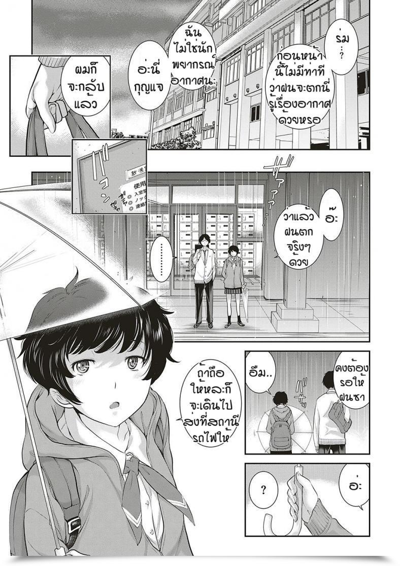 Doujin Harazaki Takuma Love Wave Vol. 2 โดจินแปลไทย 17