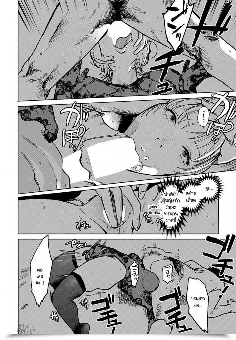 Doujin Ken Sogen Higher Than Intercourse Vol.1 Vol. 5 โดจินแปลไทย 19