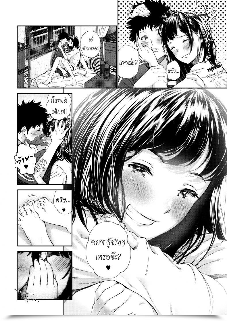 Doujin Jorori Daisuki | I Really Like You Comedian Hotmilk 2019-05 Vol. 1 โดจินแปลไทย 11