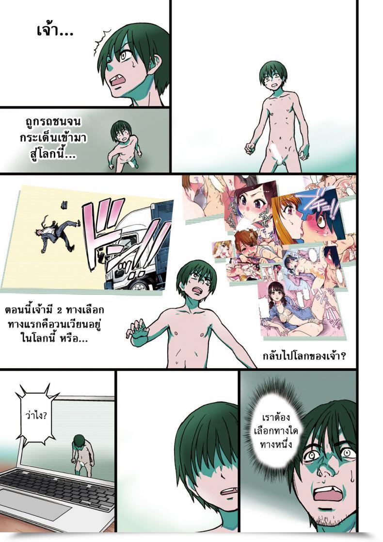 Doujin Shiwasu No Okina Again To The Shining Vol. 7 โดจินแปลไทย 5