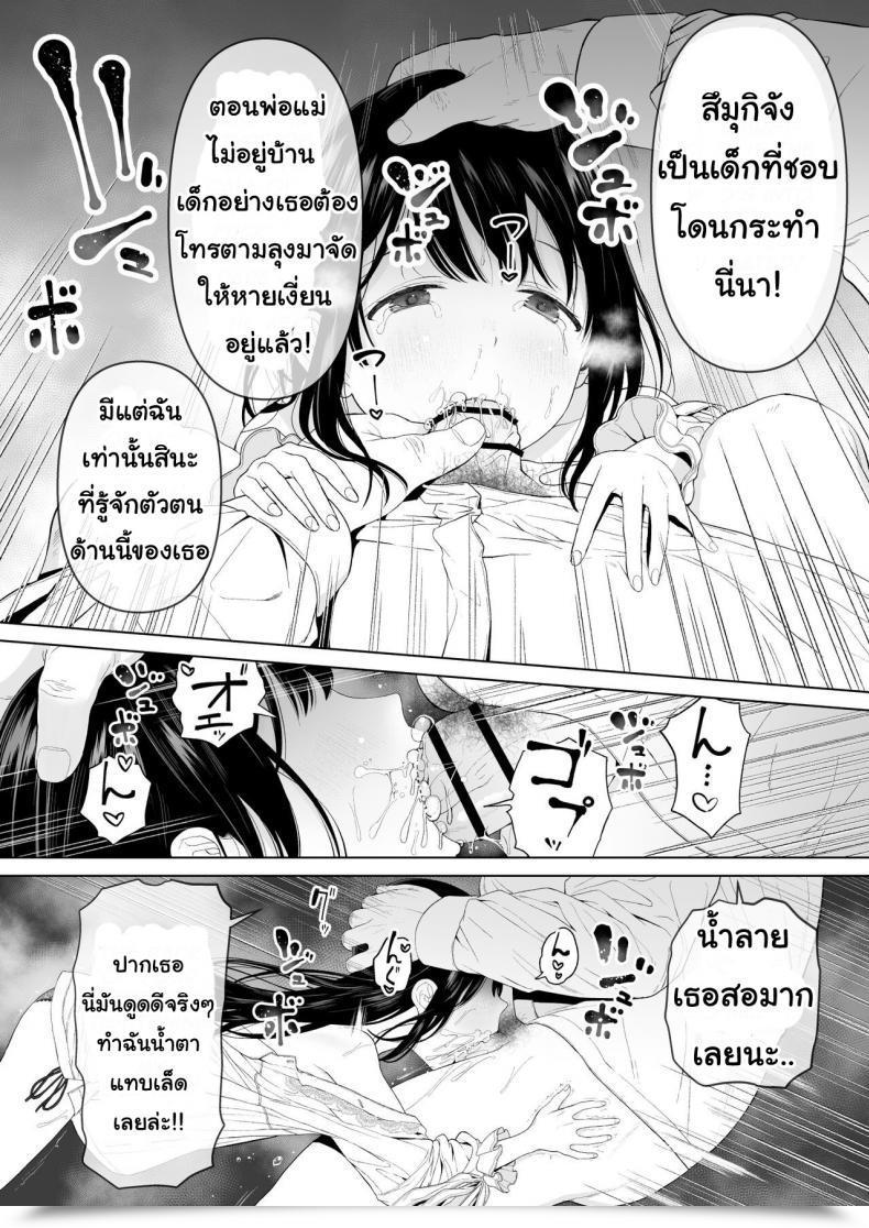 Doujin Mitsume No Mitsumame Yoikorogashi Watashi Datte Otoko No Hito O Hikitsuketai Vol. 2 โดจินแปลไทย 23