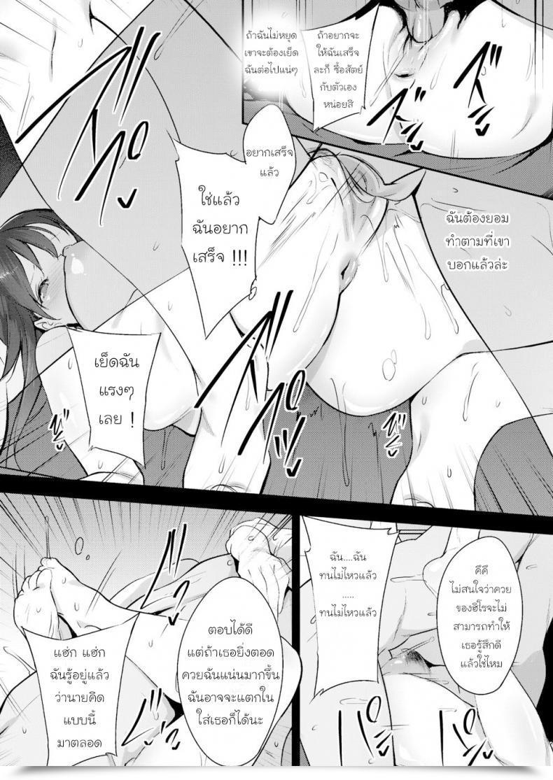 Doujin Nanao Faithless Spouse Case Fumino 1 Vol. 1 โดจินแปลไทย 31