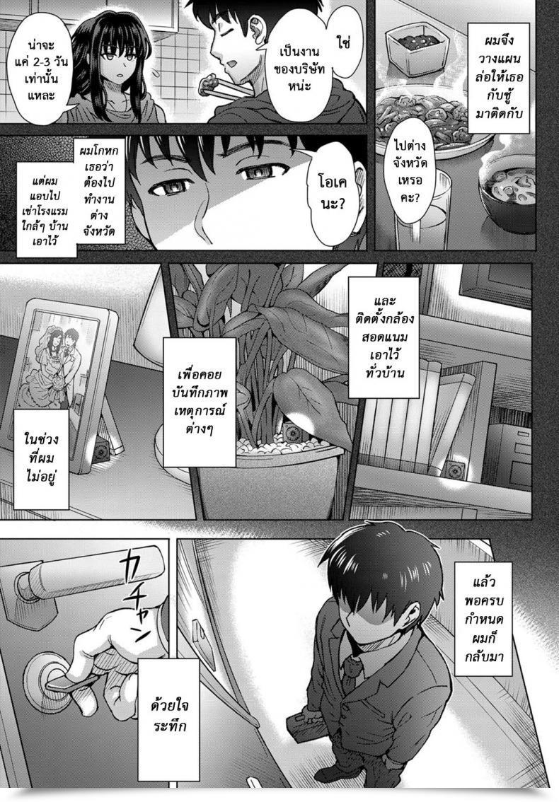 Doujin Itou Eight Kokoronokori | The Remorse Comedian Anthurium 2017-05 Vol. 3 โดจินแปลไทย 13