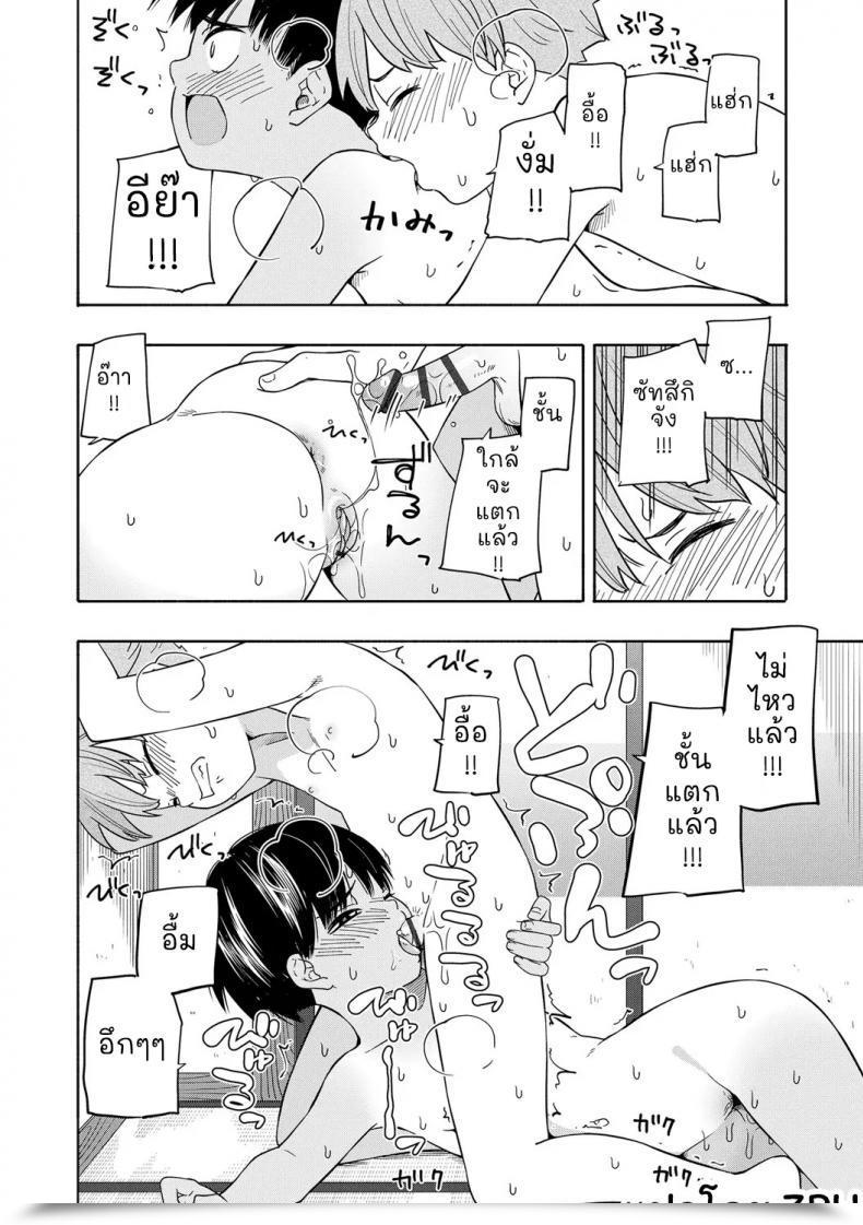 Doujin Kiiroi Tamago Natsu No Omoide Zenpen - Summer Season Reminiscences Half One Vol. 2 โดจินแปลไทย 53