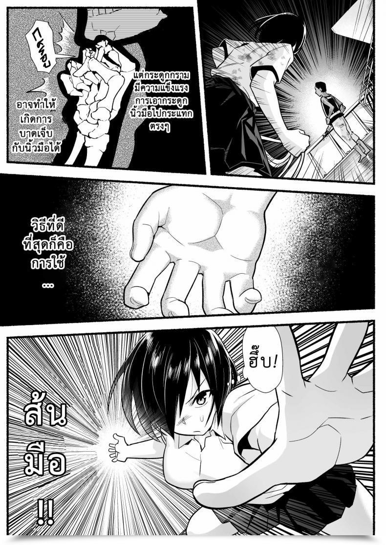 Doujin Bathroom Komoru Mujintou Jk! Choroi Yo Yoshimura-San! Vol. 51 โดจินแปลไทย 35