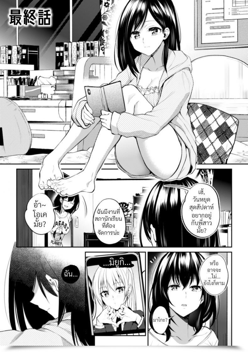 Doujin Nagashiro Rouge Kaichou To Fukukaichou No Fujun Na Otsukiai Vol. 3 โดจินแปลไทย 5