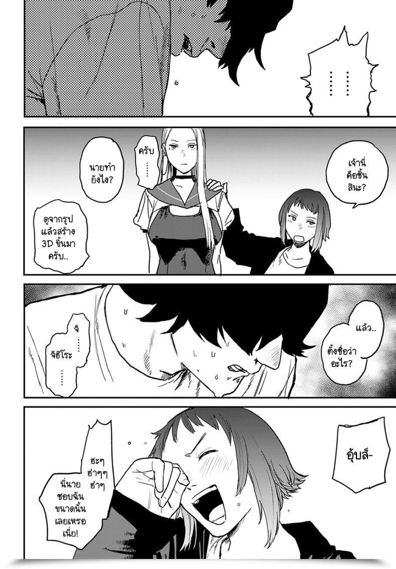 Doujin Ken Sogen Higher Than Intercourse Vol.1 Vol. 4 โดจินแปลไทย 11