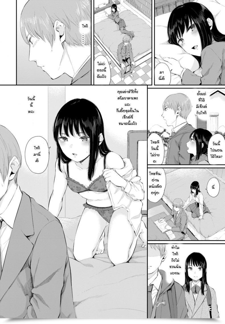 Doujin Yamada Yuuya Yuki Toki Vol. 2 โดจินแปลไทย 3