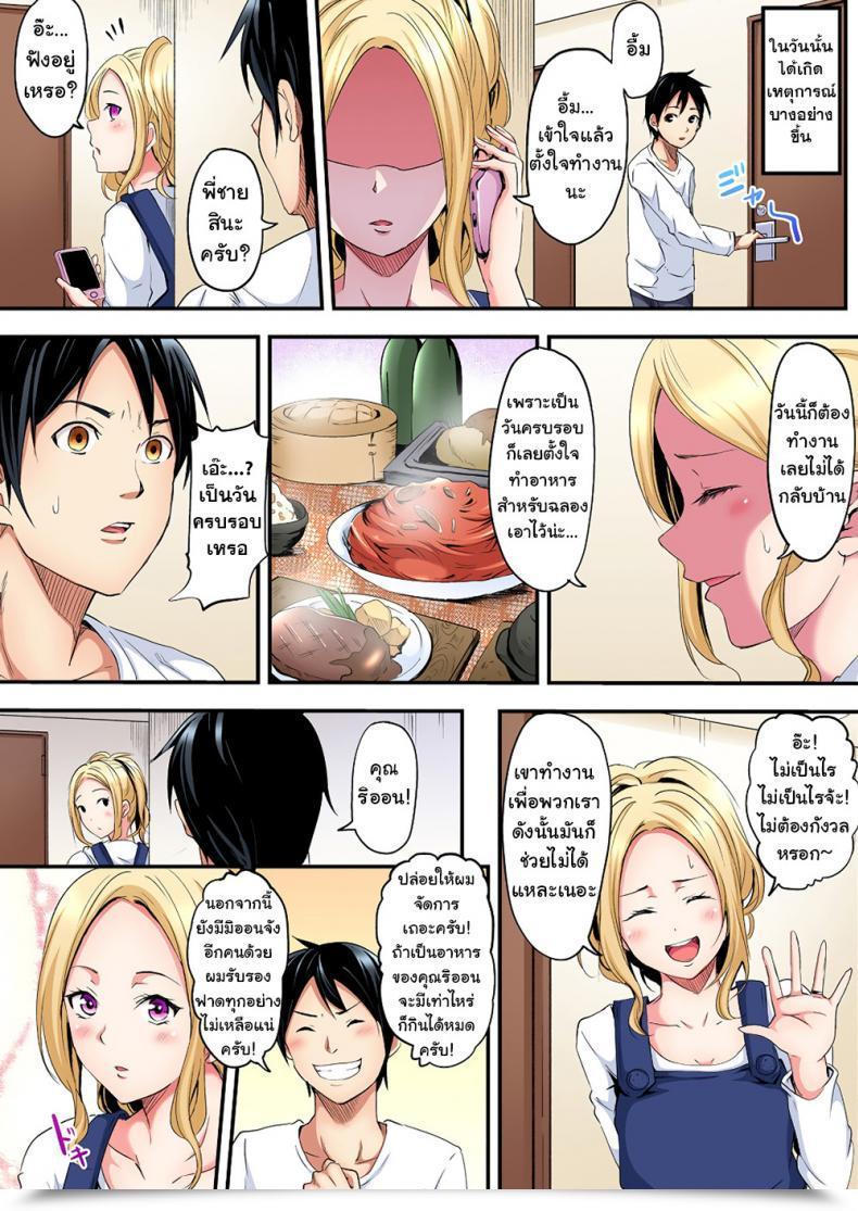 Doujin Kuroto Gal Mama To Pakopako Intercourse Vol. 1 โดจินแปลไทย 21