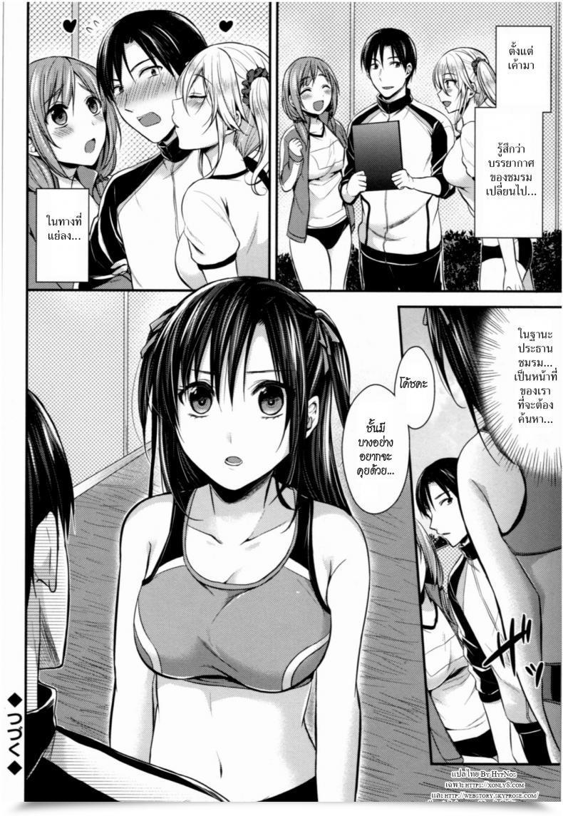 Doujin Pei Joshi Rikujoubu Harem Coaching Vol. 3 โดจินแปลไทย 47