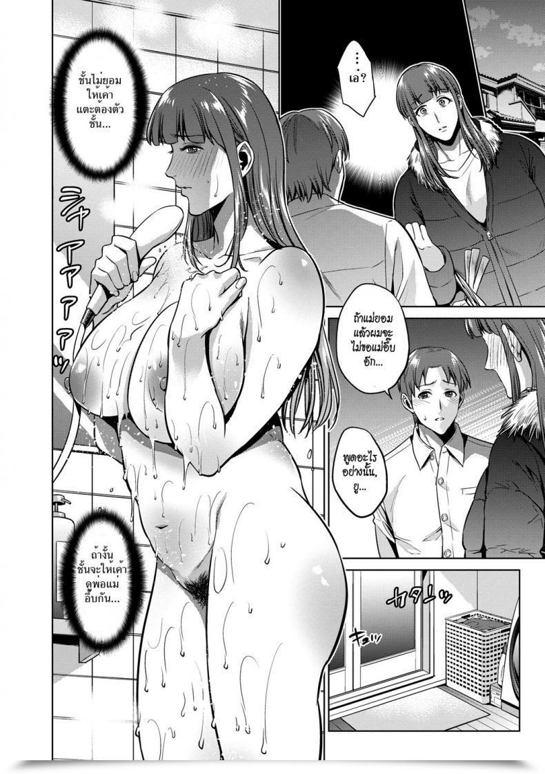 Doujin Natsu No Oyatsu Haha No Hiji | Mom'S Secret Vol. 2 โดจินแปลไทย 11