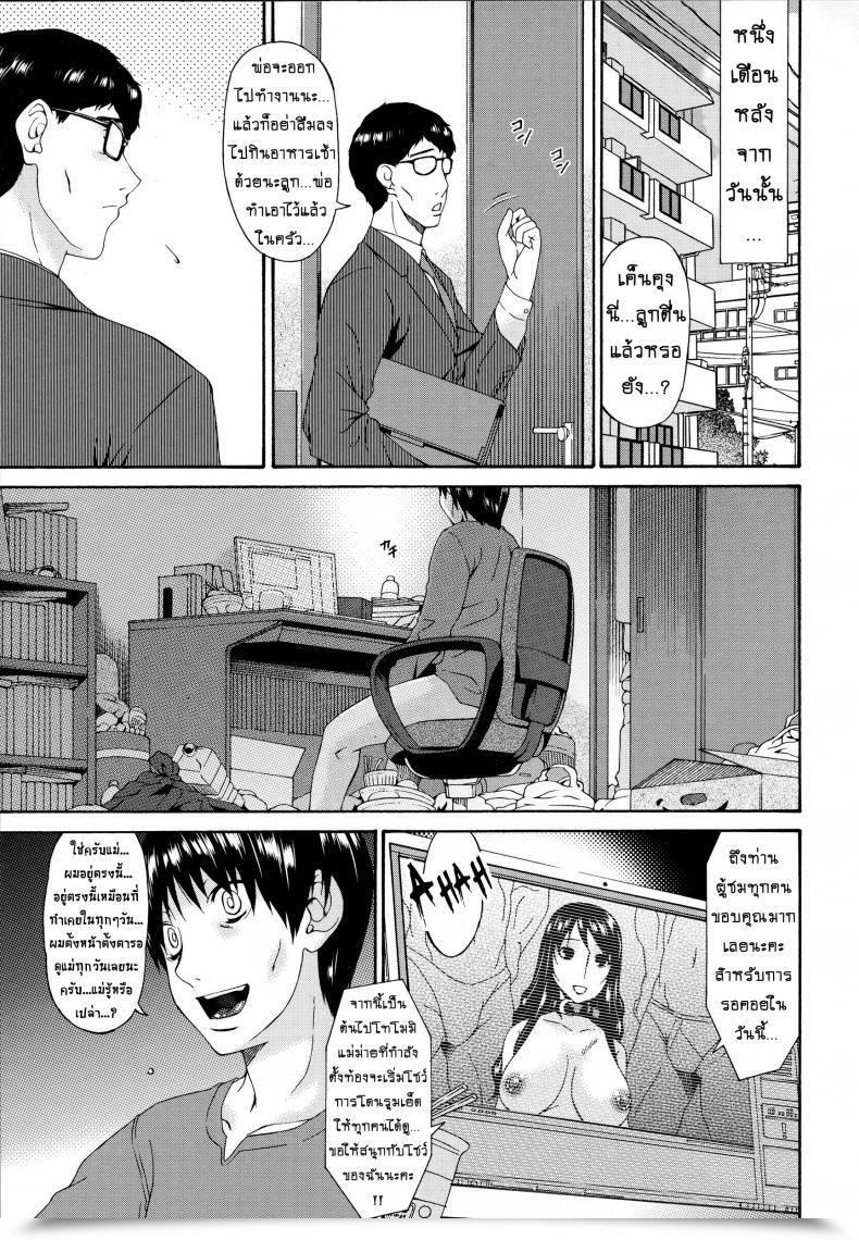 Doujin Bai Asuka Hametorare Vol. 13 โดจินแปลไทย 25