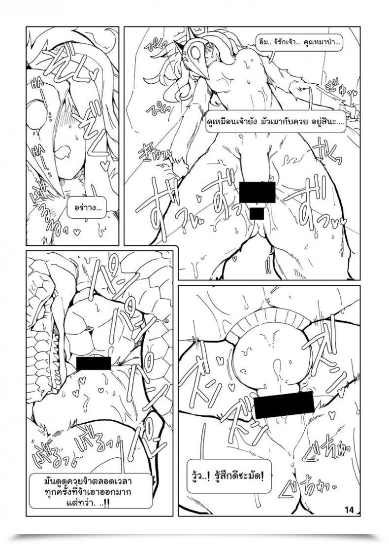 Doujin Shijima How Does Starvation Really Feel? Vol. 3 โดจินแปลไทย 27